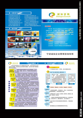 企業管理咨詢 賦能企業，驅動增長