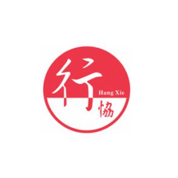 東莞行協企業管理咨詢 引領企業邁向卓越的智慧伙伴